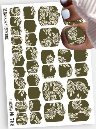 Пленки для педикюра 9,5*13,5 см PR-788