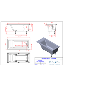 Astra-Form ванна Нейт с щелевым переливом 150/70 см белая
