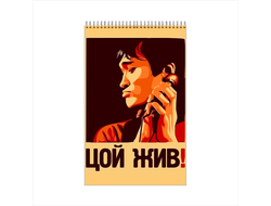 Блокноты "Кино, Виктор Цой"