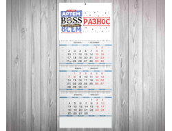 Календарь квартальный #19 Артём