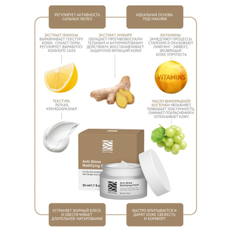 Мотирующий крем - для жирной и комбинированной кожи с экстрактами имбиря и дикого лимона , 50 мл.