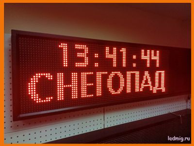 Табло погодных условий 370*1010мм (красное свечение), время