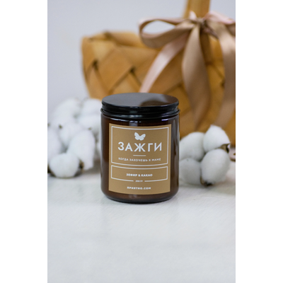 Арома свеча «Зефир &amp; Какао» | «Когда захочешь к маме»