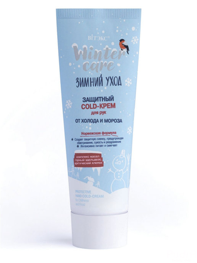 Biтэкс Winter care Зимний уход ЗАЩИТНЫЙ COLD КРЕМ для рук ОТ ХОЛОДА И МОРОЗА | Витэкс