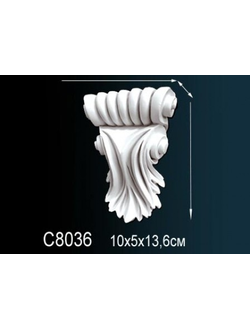 Консоль C8036