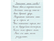 Прописи для учащихся 2 класса начальной школы. Воскресенская А.И., Ткаченко Н.И. 1948