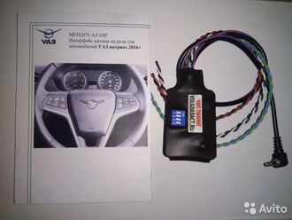Адаптер кнопок рулевого управления УАЗ Патриот  MFD207UAZ UAZ Patriot