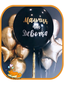 Большой шар с конфетти внутри, 2 фонтана по 5 шариков