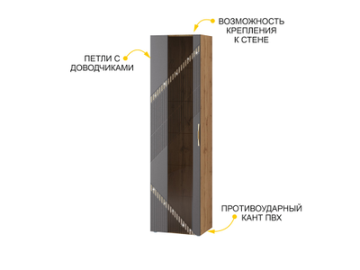 Шкаф-витрина большой (лев/прав) Монако 605.06