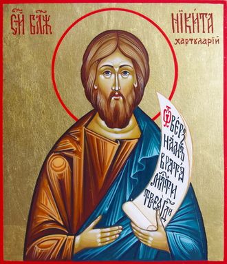 Никита Хартуларий Константинопольский, святой блаженный. Рукописная икона.