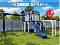 Детский домик "Сапфировая Мечта" (горка, гнездо, гибкие качели, рукоход, оргстекла)
