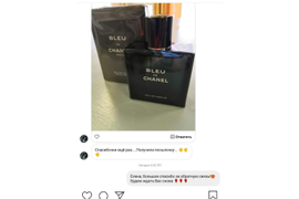 фото духов перед отправкой в доставку