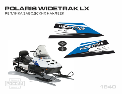 Наклейки на снегоход Polaris Widetrak LX 2013 стандарт #1840