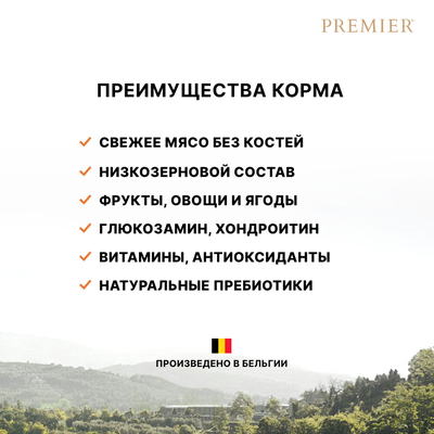 PREMIER (Премьер) сухой корм для стерилизованных кошек, Лосось, индейка 400 г