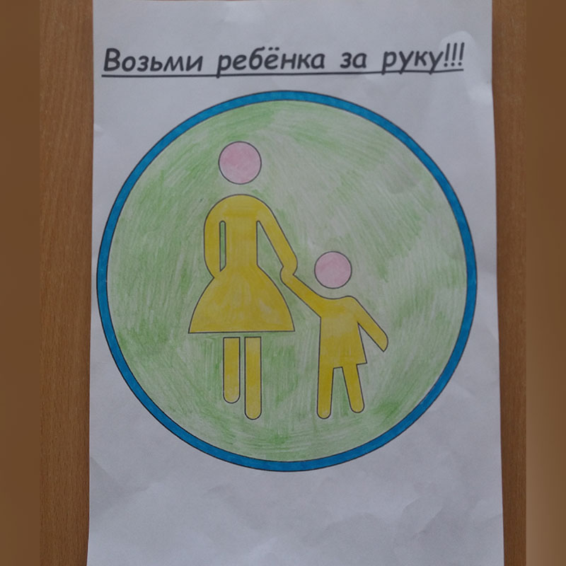 Несуществующий дорожный знак для детей рисунок