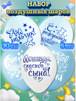 set-1-vypiska-iz-roddoma-malchik+доставка Краснодар, шарики с гелием недорого