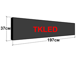 Светодиодные бегущие строки 197 см х 37 см (красного свечения)
