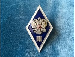 Ромб алюминиевый высшее гуманитарное образование (нет в наличии)