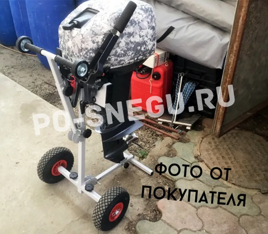 Спасибо за фото Станиславу из города Армавир.
Мотор "Yamaha" 9,9 GMHS
Из письма: "Всем привет , тележку получил . Она гораздо серьезнее чем на фотографиях , запас прочности чувствуется . Качество на высоте !" 