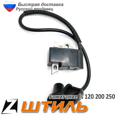 Катушка Зажигания Stihl FS-120/200/250 Модуль