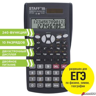 Калькулятор инженерный двухстрочный STAFF STF-810 (161×85 мм), 240 функций, 10+2 разрядов, двойное питание. 250280
