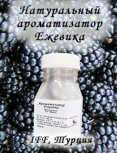 Ежевика ароматизатор. Milora.ru
