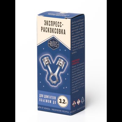 Экспресс-раскоксовка для двигателей до 3,2л   (3 шт.)