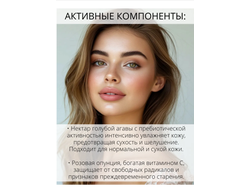 Тональный гель-трап SPF20  Увлажняющий с голубой агавой и розовой опунцией 30мл БЕЛИТА Beauty Skin