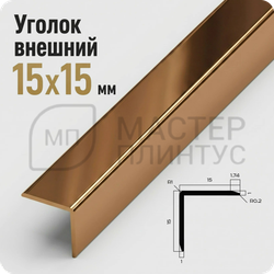 Уголок декоративный 15x15 мм. NEEXY  PV61-07 BBR Бронза блестящая