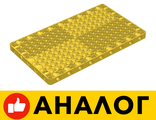 !АНАЛОГ! Technic, Panel Plate 11 x 19 x 1 (АНАЛОГ), Yellow (39369 / 6252630 / 6261590 / 6235150)