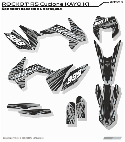 Наклейки на питбайк Regulmoto athlete rockot R6 JMC fr ataki dr #8595