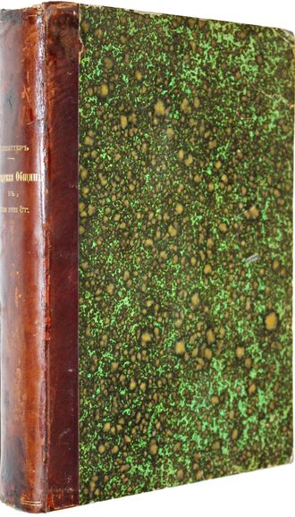 Кизеветтер А.А. Посадская община в России XVIII ст.