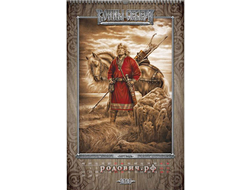 Игорь Ожиганов. Календарь "Воины Севера" 2020 сентябрь