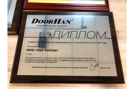 Ворота DOORHAN
