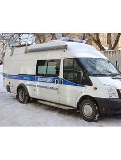 Криминалистическая лаборатория