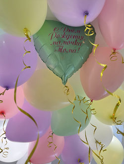 Шары цвета макарунс и сердечко с надписью 20 шт под потолок