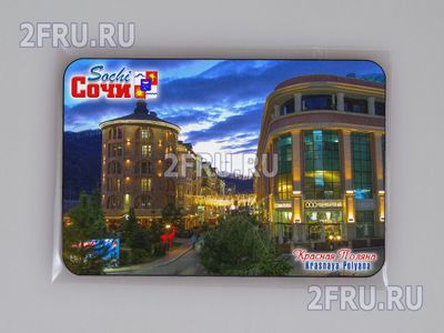 Магнит на холодильник 8х6 см. с символикой Сочи - Красная Поляна