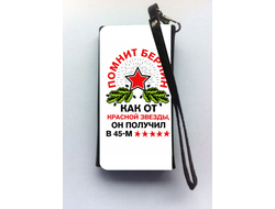 Универсальный чехол на телефон на 23 февраля №25