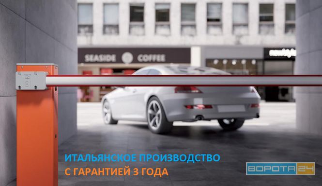 установка пропускного оборудования для парковки - шлагбаум для въезда