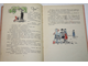 Дик Иосиф. Коза на вертолете. М.: Детгиз. 1960г.