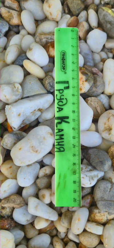 Галька жемчужная морская, фракция 10-20 мм