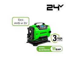 Компрессор автомобильный аккумуляторный Greenworks ACG301, 24V / 12V
