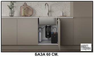 Система мгновенного кипячения воды 2в1 AQUAHOT 3300