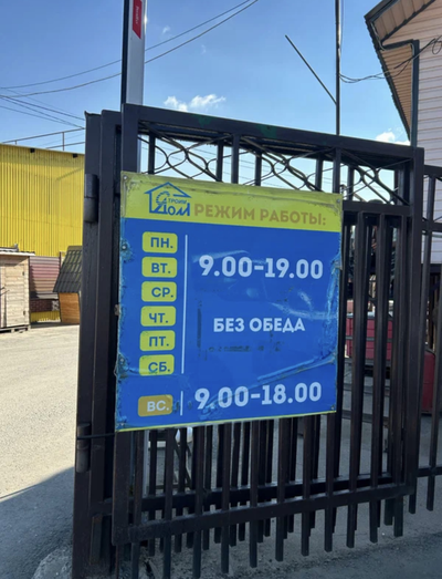 Строим дом | Новоуглическое шоссе 83