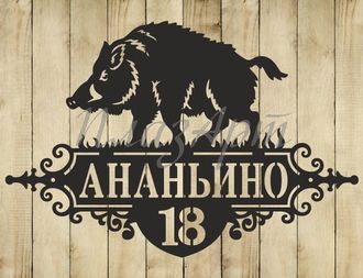 адресная табличка кабан