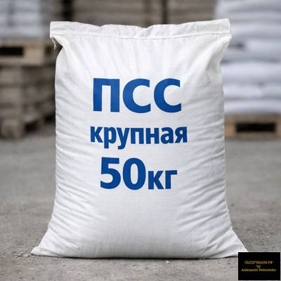 пескосоляная смесь крупная 50 кг