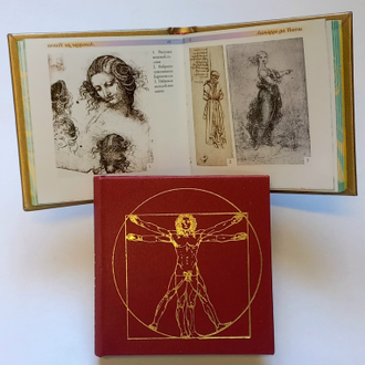 Леонардо да Винчи "Живопись, графика..."