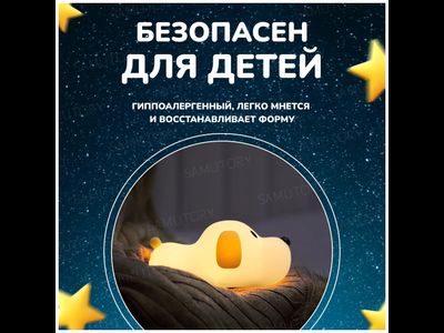 Ночник силиконовый собачка