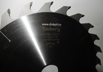 Диск пильный 350*50*24 Timbery, от