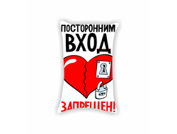 Подушка для влюбленных, на 14 февраля №12